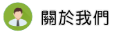 關於中壢外遇抓姦調查